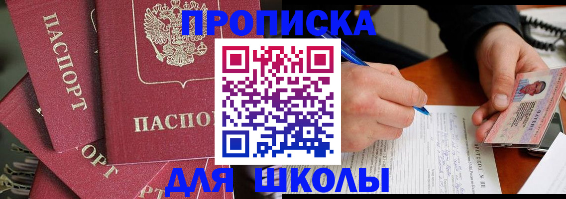 временная регистрация гарантия в Бабаево